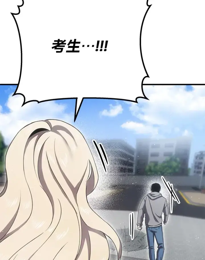 漫画《毒中之王疗愈师》16.实力悬殊第119张图