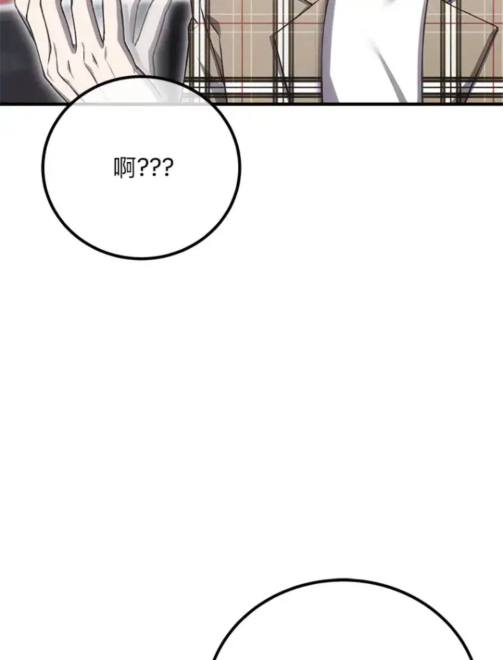 漫画《毒中之王疗愈师》16.实力悬殊第12张图