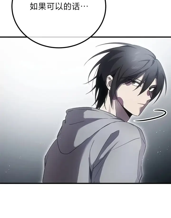 漫画《毒中之王疗愈师》16.实力悬殊第121张图
