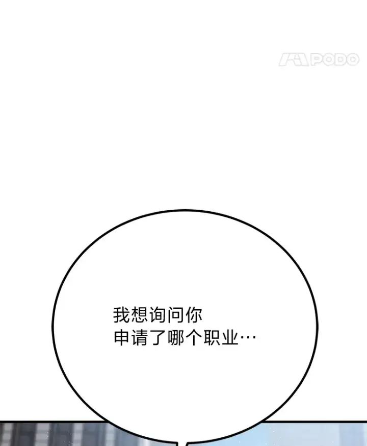 漫画《毒中之王疗愈师》16.实力悬殊第122张图