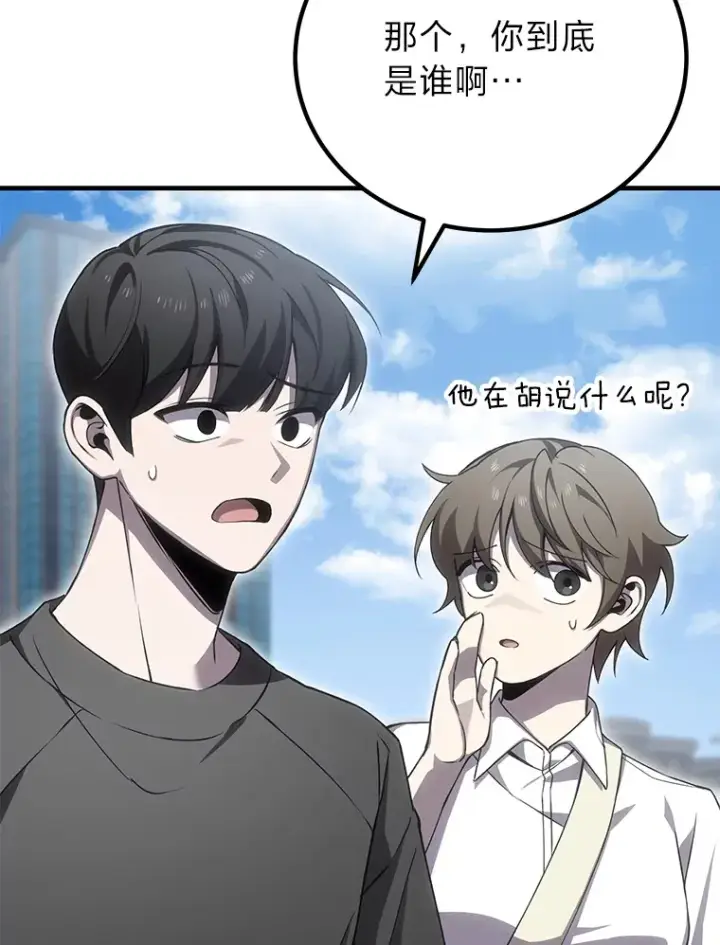 漫画《毒中之王疗愈师》16.实力悬殊第13张图