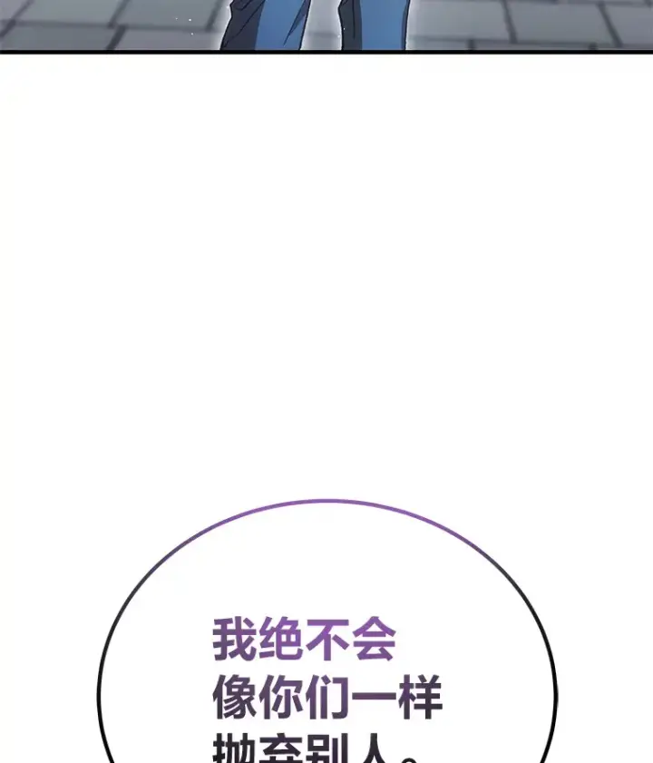 漫画《毒中之王疗愈师》16.实力悬殊第131张图