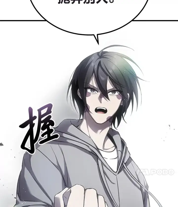 漫画《毒中之王疗愈师》16.实力悬殊第132张图