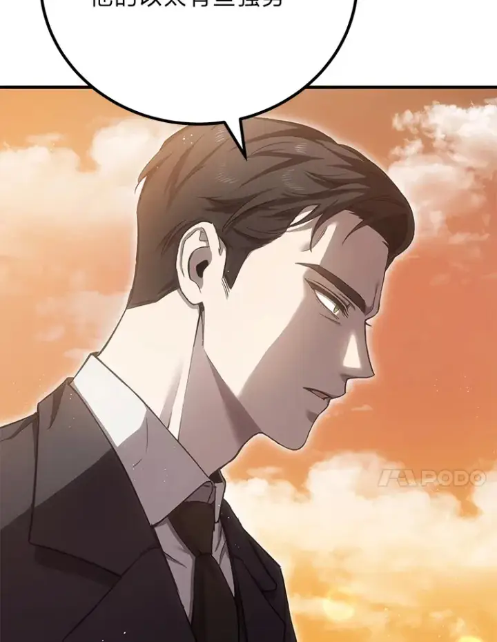 漫画《毒中之王疗愈师》16.实力悬殊第139张图