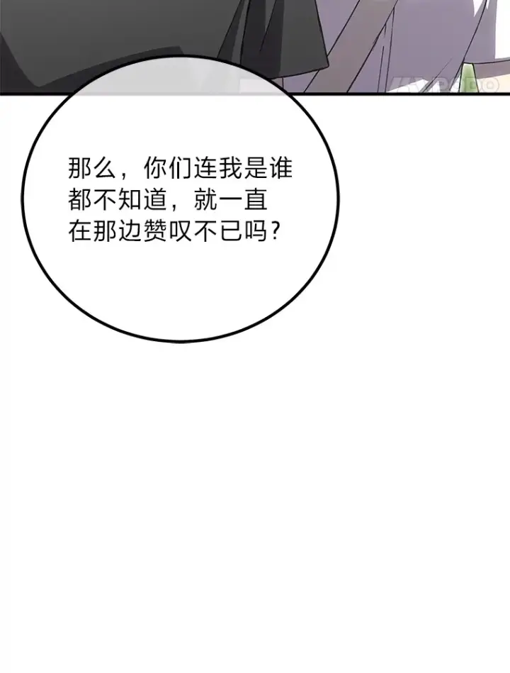 漫画《毒中之王疗愈师》16.实力悬殊第14张图