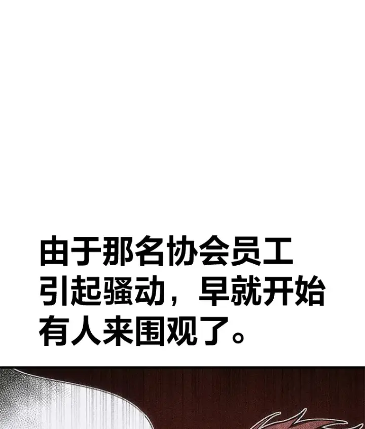 漫画《毒中之王疗愈师》16.实力悬殊第147张图