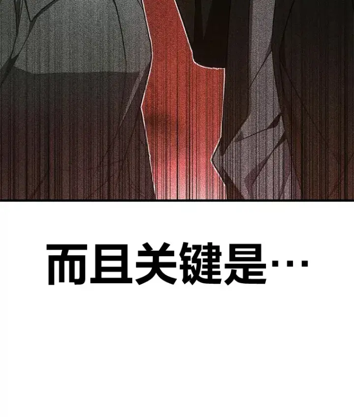 漫画《毒中之王疗愈师》16.实力悬殊第149张图