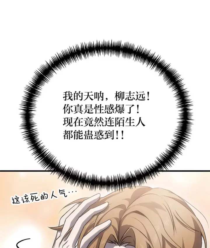 漫画《毒中之王疗愈师》16.实力悬殊第15张图