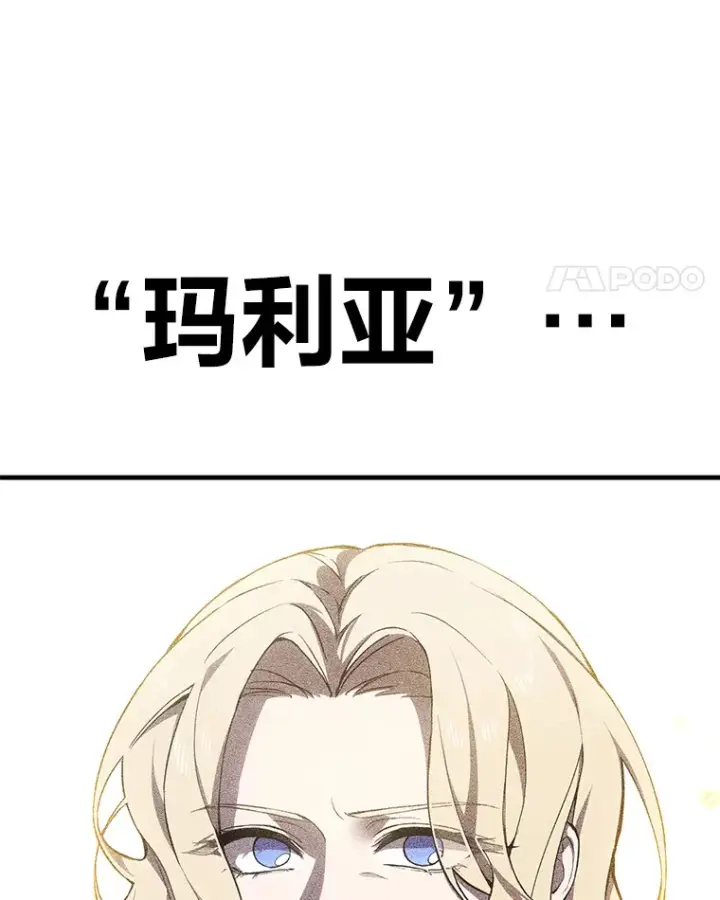 漫画《毒中之王疗愈师》16.实力悬殊第150张图