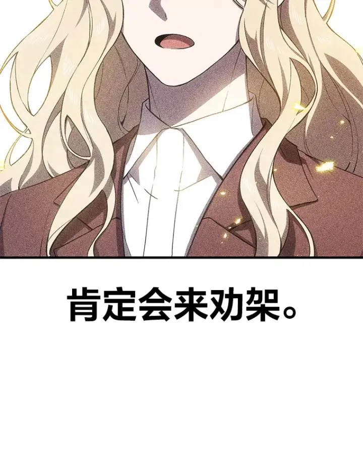 漫画《毒中之王疗愈师》16.实力悬殊第151张图