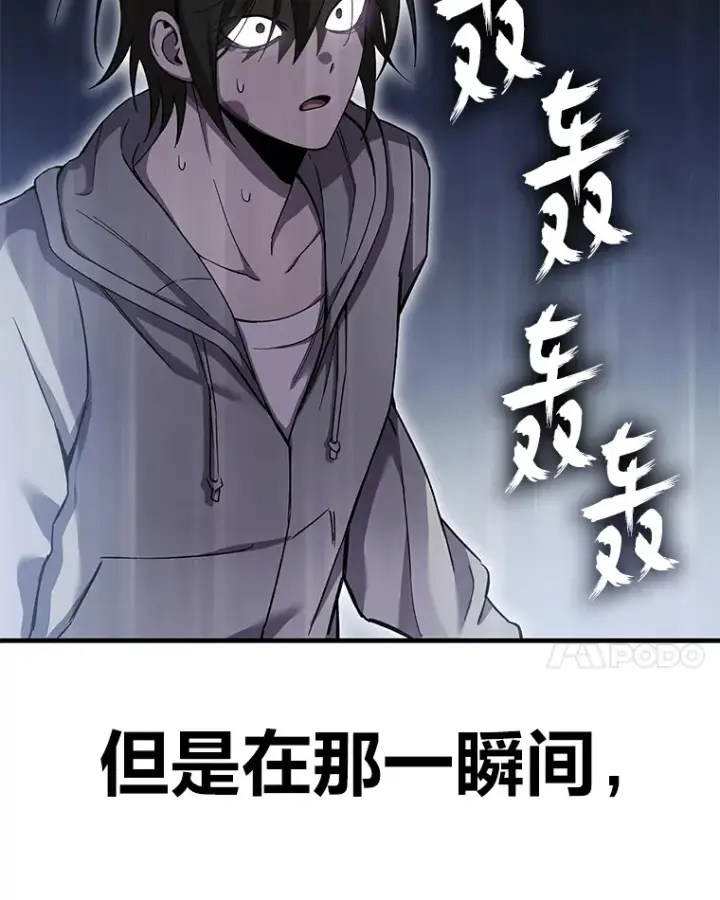 漫画《毒中之王疗愈师》16.实力悬殊第153张图