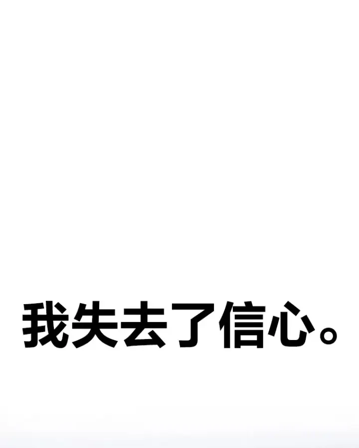 漫画《毒中之王疗愈师》16.实力悬殊第154张图