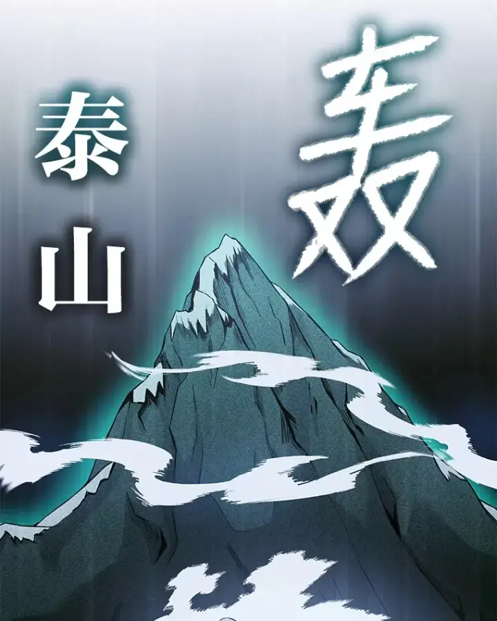 漫画《毒中之王疗愈师》16.实力悬殊第155张图