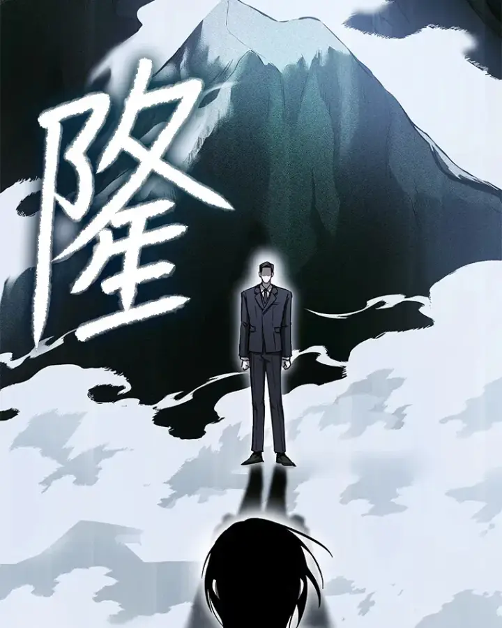 漫画《毒中之王疗愈师》16.实力悬殊第156张图
