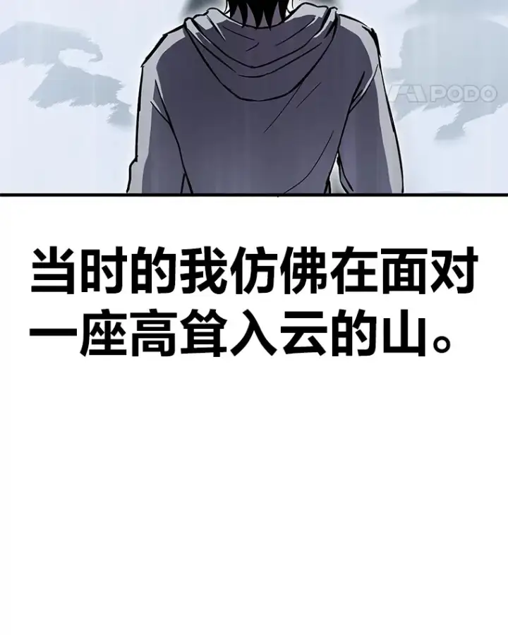漫画《毒中之王疗愈师》16.实力悬殊第157张图