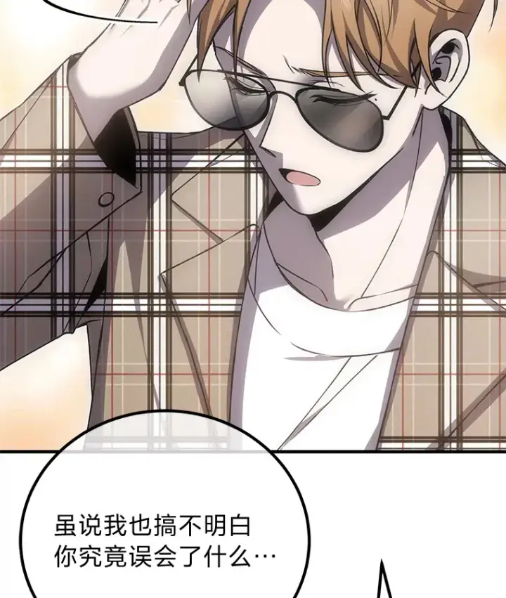 漫画《毒中之王疗愈师》16.实力悬殊第16张图