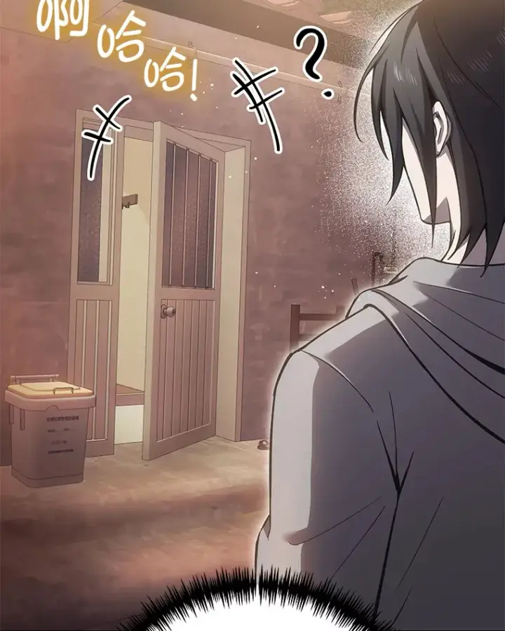 漫画《毒中之王疗愈师》16.实力悬殊第161张图