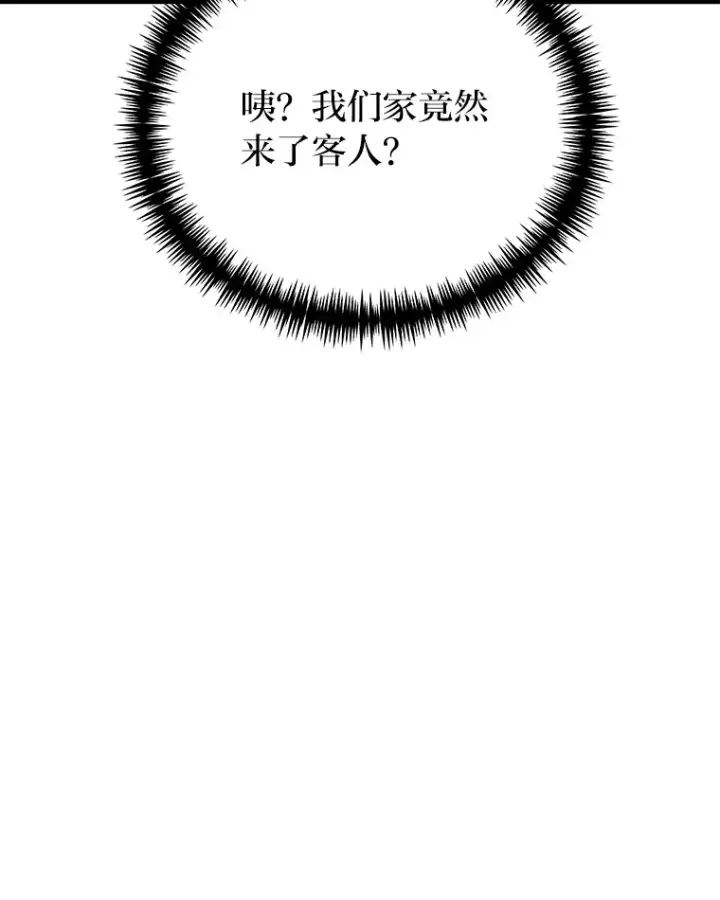漫画《毒中之王疗愈师》16.实力悬殊第162张图