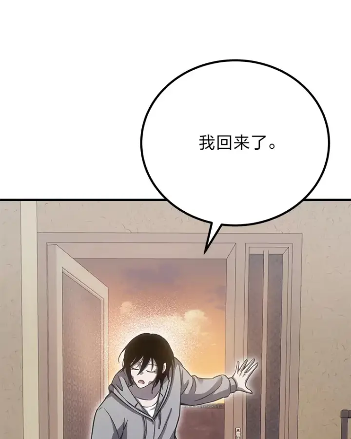 漫画《毒中之王疗愈师》16.实力悬殊第163张图