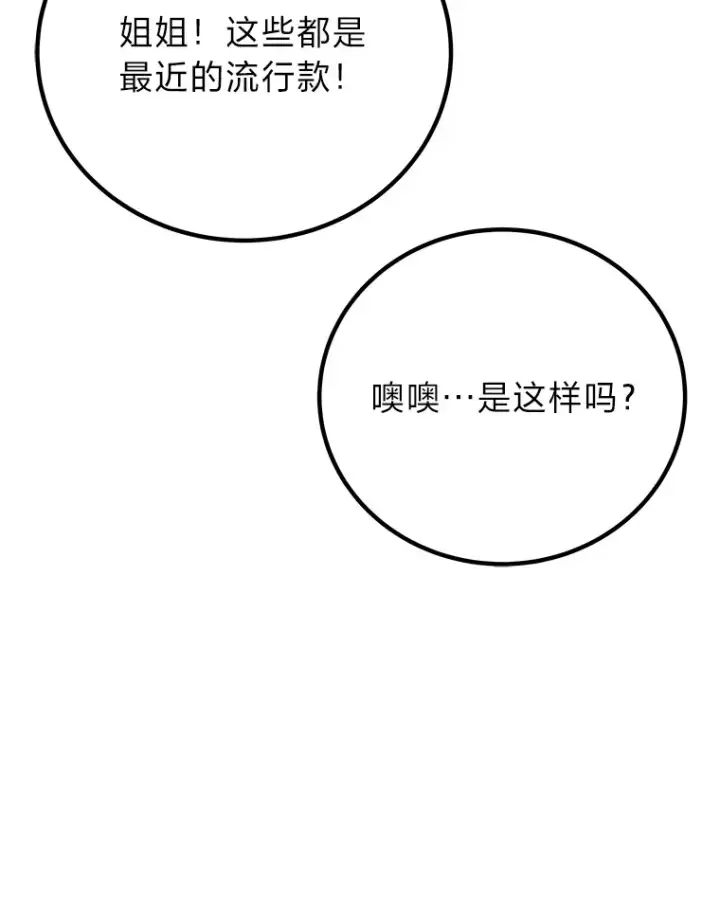 漫画《毒中之王疗愈师》16.实力悬殊第165张图