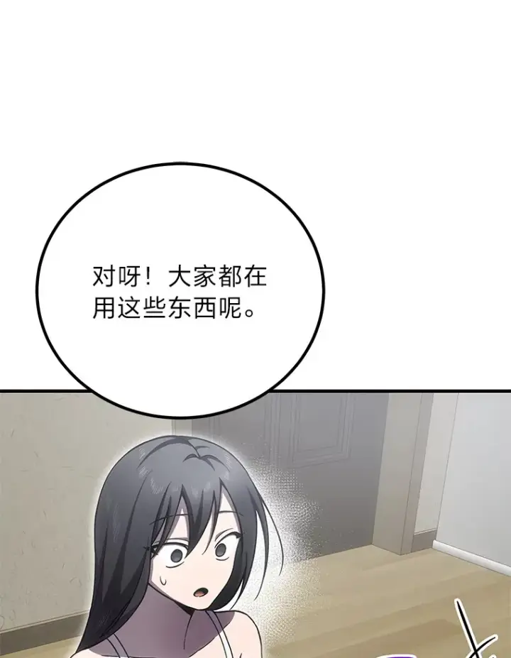 漫画《毒中之王疗愈师》16.实力悬殊第166张图