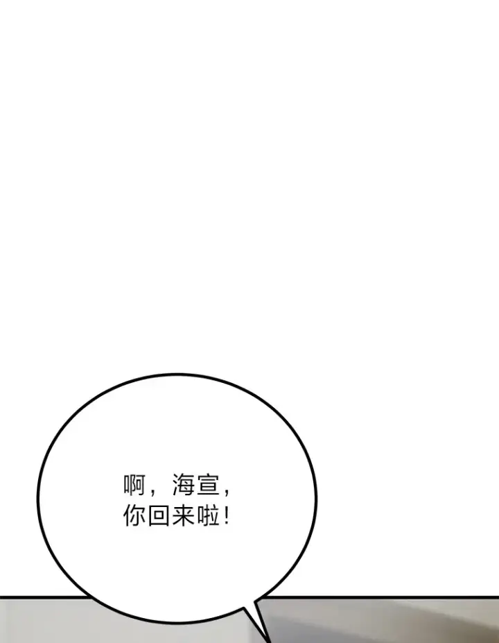 漫画《毒中之王疗愈师》16.实力悬殊第168张图