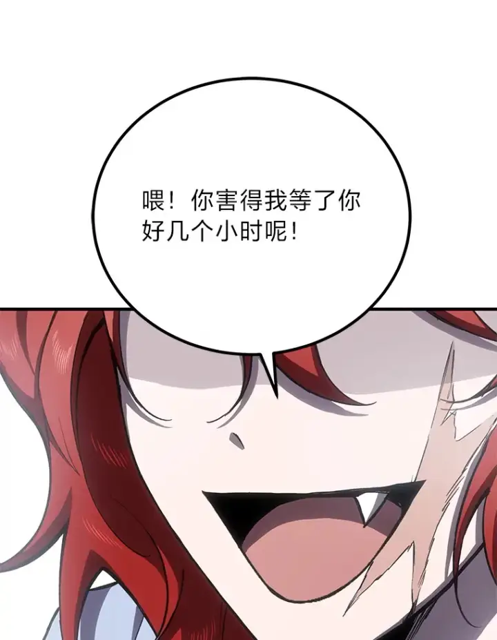 漫画《毒中之王疗愈师》16.实力悬殊第171张图