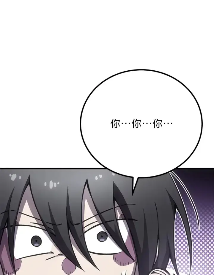 漫画《毒中之王疗愈师》16.实力悬殊第173张图