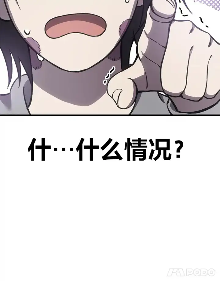 漫画《毒中之王疗愈师》16.实力悬殊第174张图
