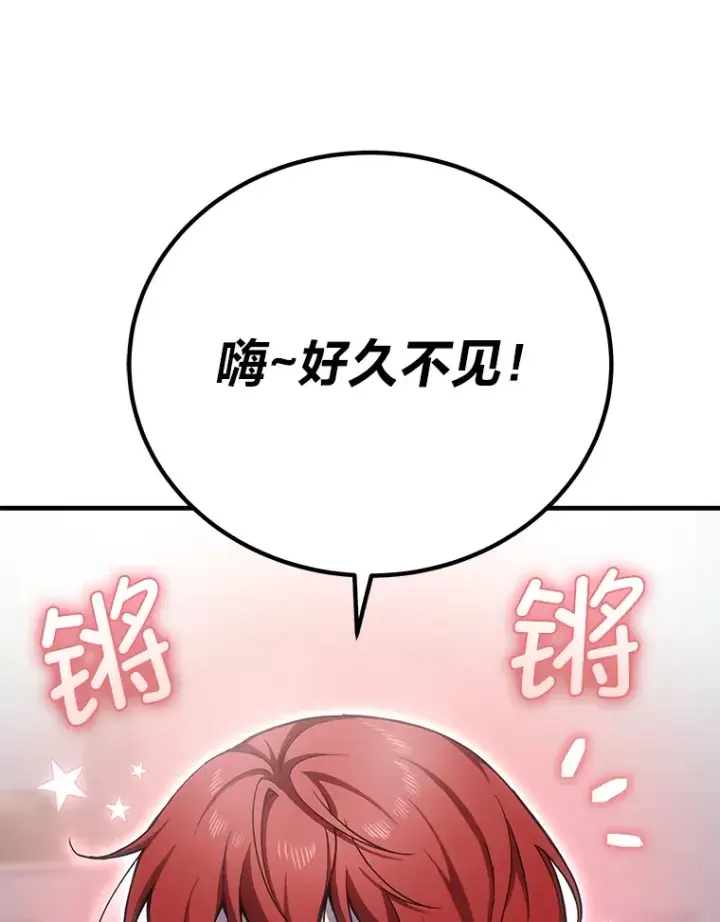 漫画《毒中之王疗愈师》16.实力悬殊第175张图
