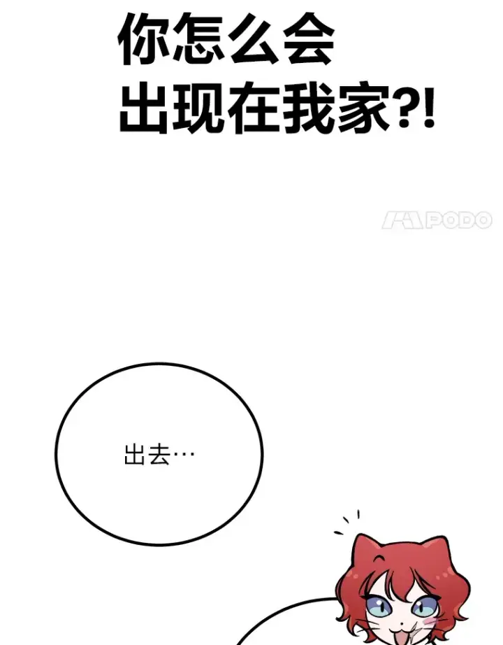 漫画《毒中之王疗愈师》16.实力悬殊第177张图
