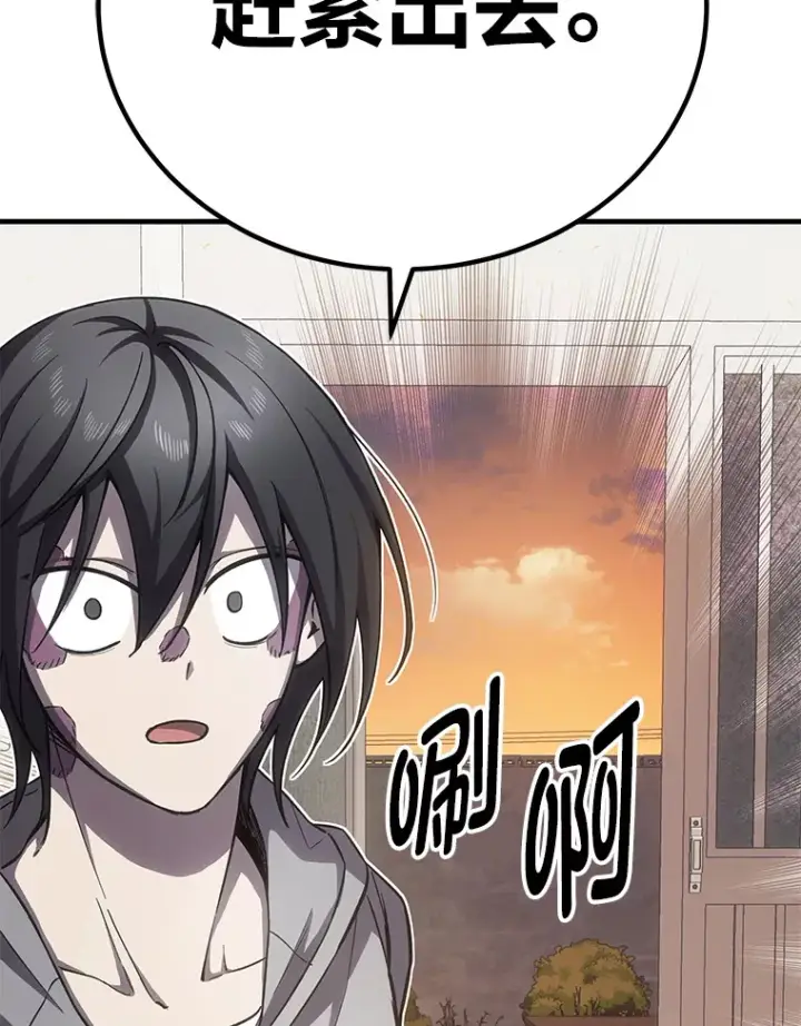 漫画《毒中之王疗愈师》16.实力悬殊第179张图