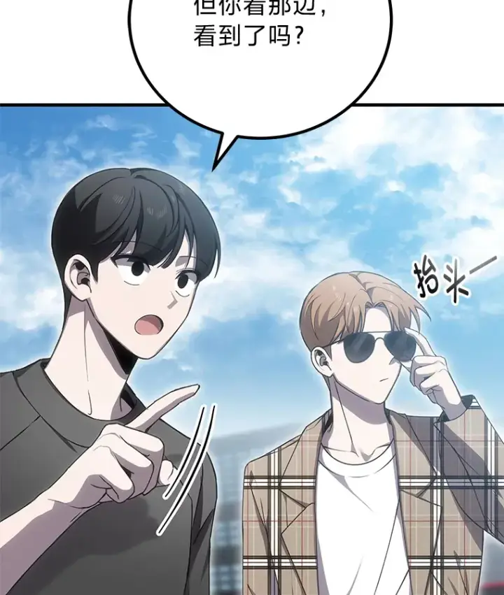 漫画《毒中之王疗愈师》16.实力悬殊第18张图