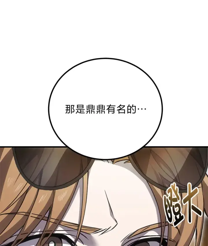漫画《毒中之王疗愈师》16.实力悬殊第20张图