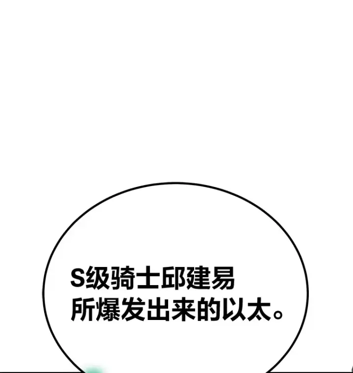 漫画《毒中之王疗愈师》16.实力悬殊第22张图