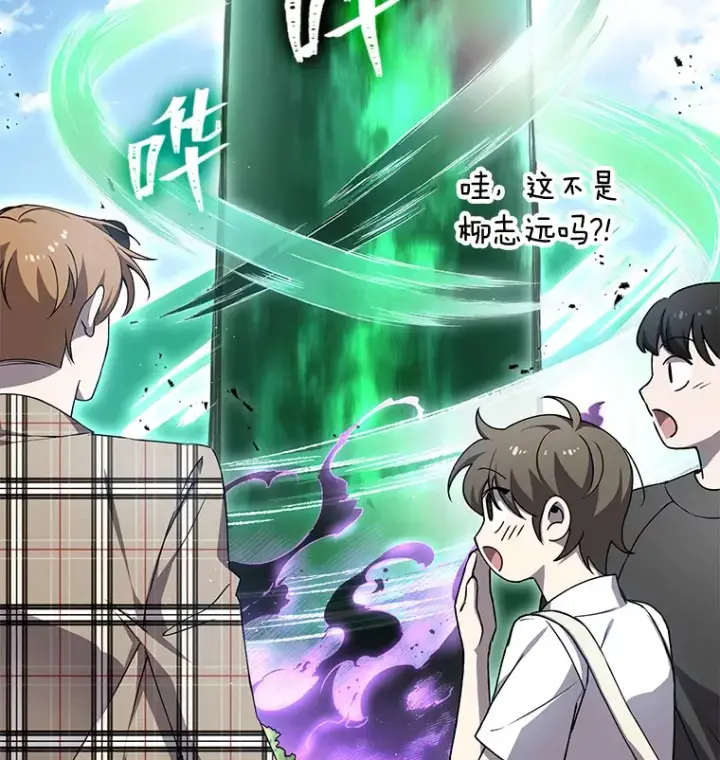 漫画《毒中之王疗愈师》16.实力悬殊第24张图
