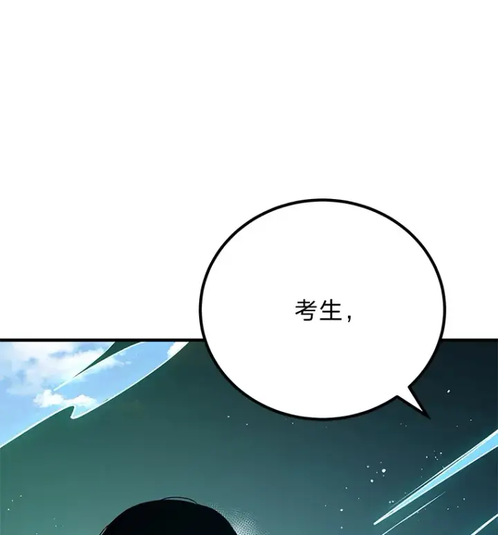 漫画《毒中之王疗愈师》16.实力悬殊第28张图