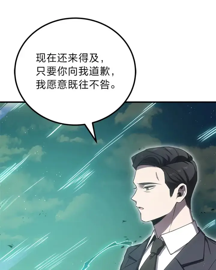 漫画《毒中之王疗愈师》16.实力悬殊第31张图