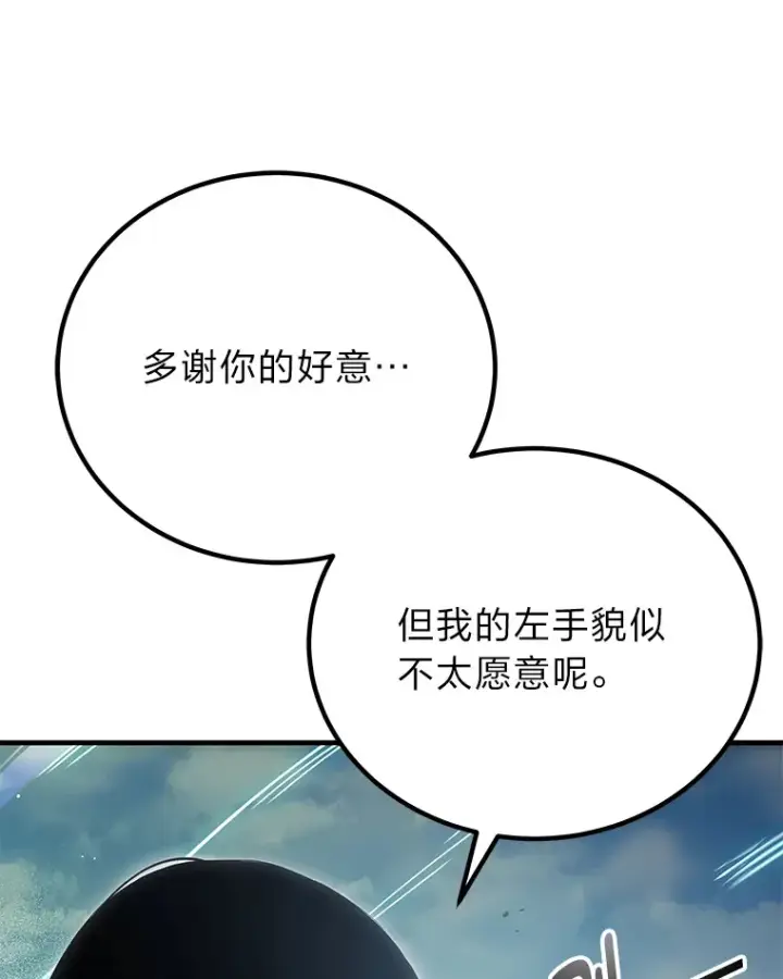 漫画《毒中之王疗愈师》16.实力悬殊第35张图