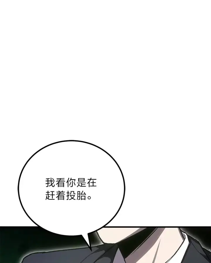 漫画《毒中之王疗愈师》16.实力悬殊第37张图