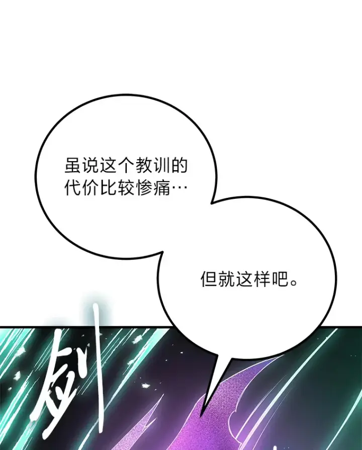 漫画《毒中之王疗愈师》16.实力悬殊第39张图
