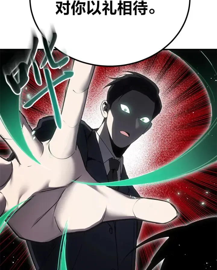 漫画《毒中之王疗愈师》16.实力悬殊第42张图