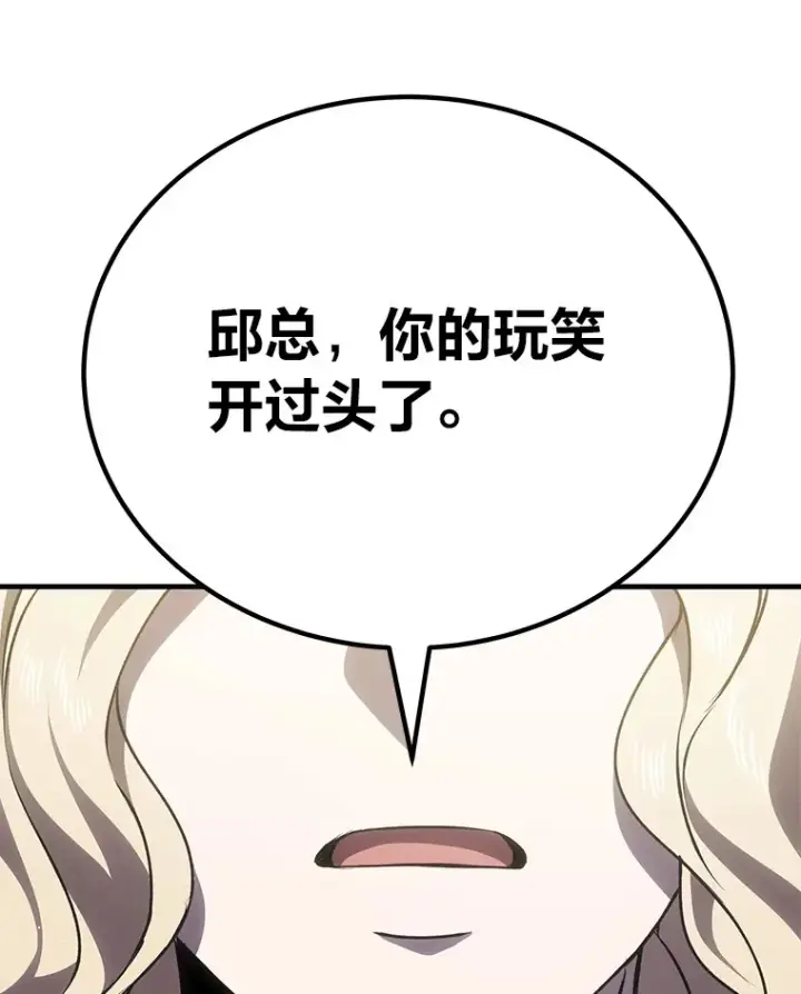 漫画《毒中之王疗愈师》16.实力悬殊第44张图