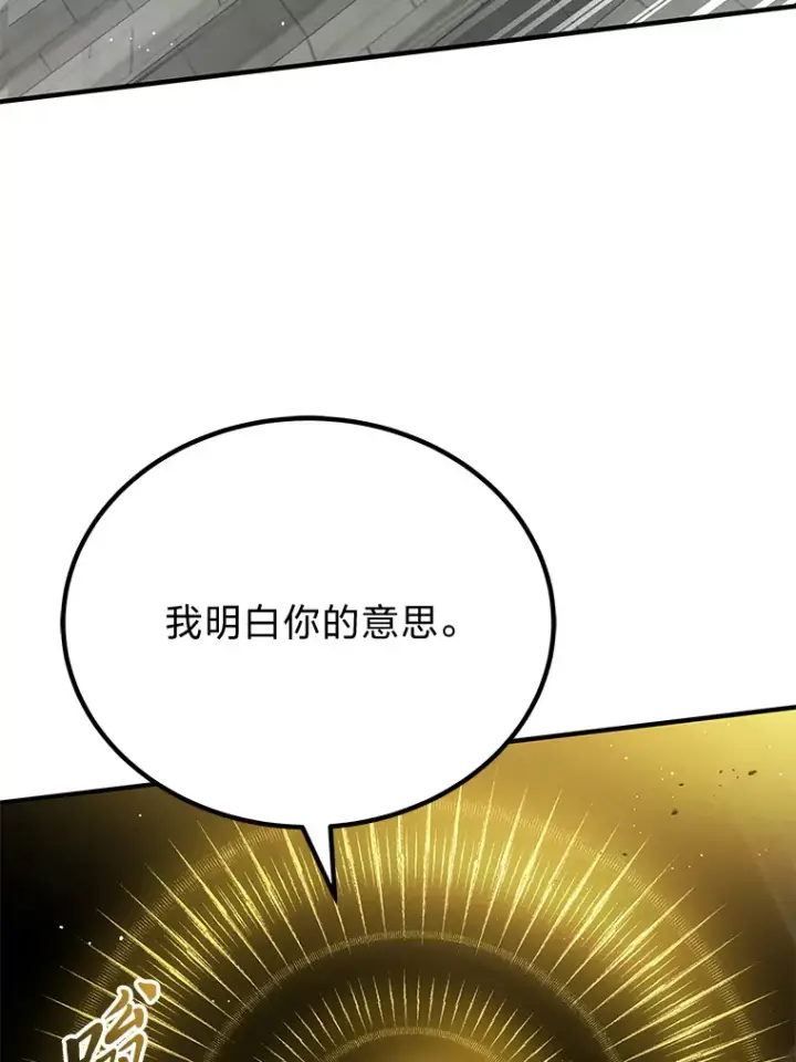 漫画《毒中之王疗愈师》16.实力悬殊第49张图
