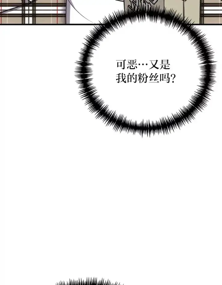 漫画《毒中之王疗愈师》16.实力悬殊第5张图
