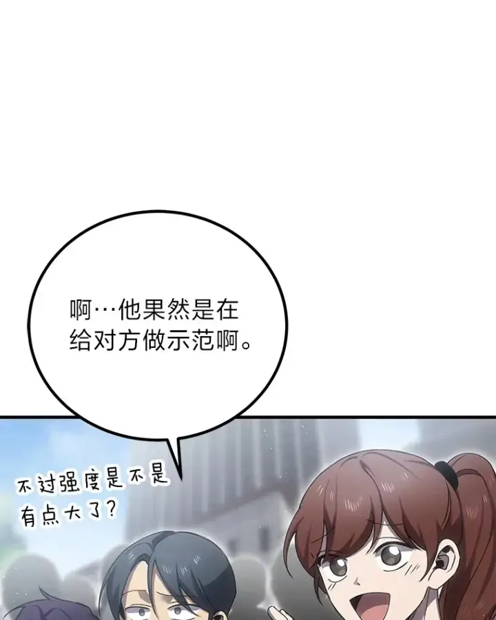 漫画《毒中之王疗愈师》16.实力悬殊第59张图