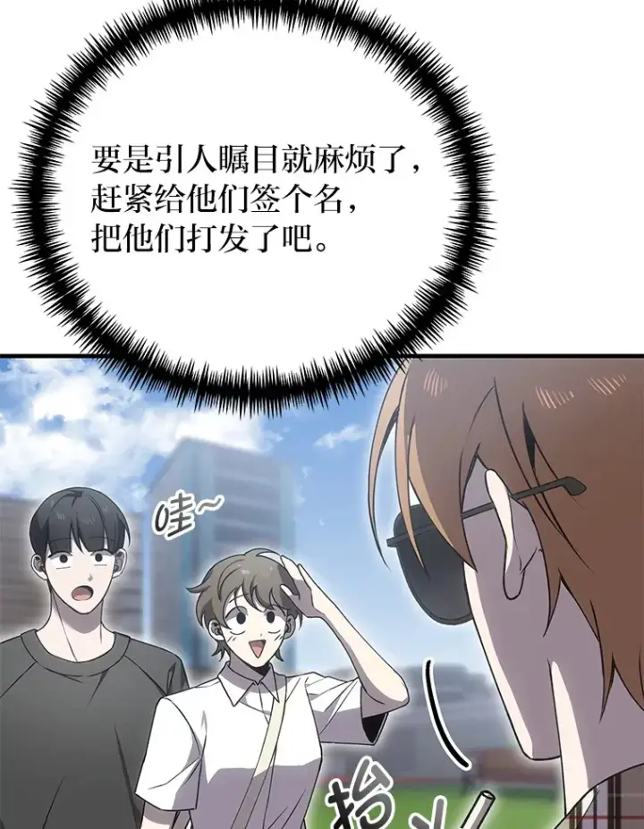 漫画《毒中之王疗愈师》16.实力悬殊第6张图