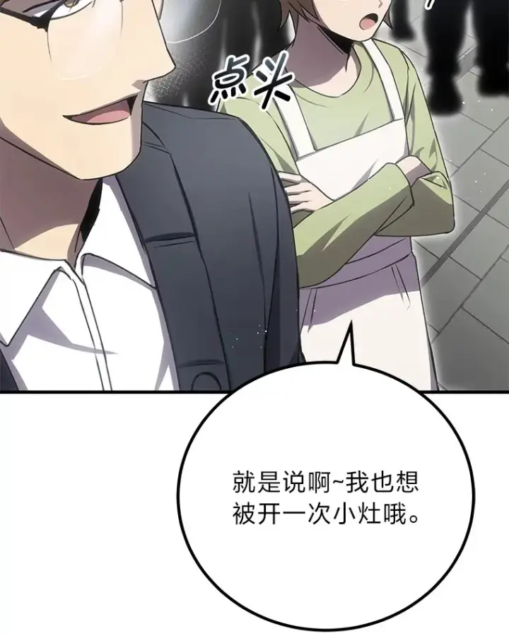 漫画《毒中之王疗愈师》16.实力悬殊第62张图