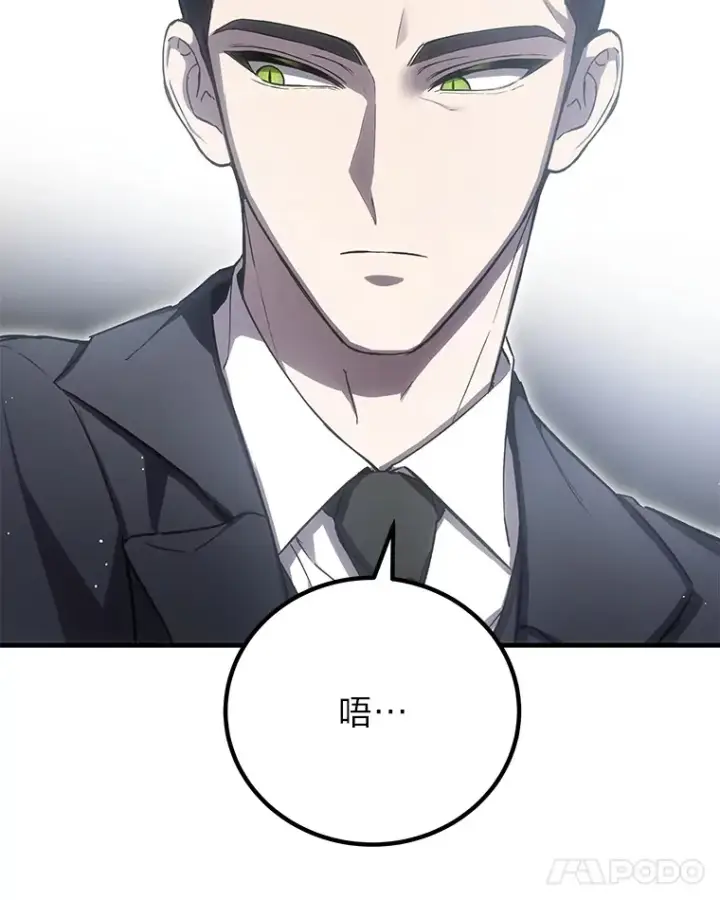 漫画《毒中之王疗愈师》16.实力悬殊第64张图