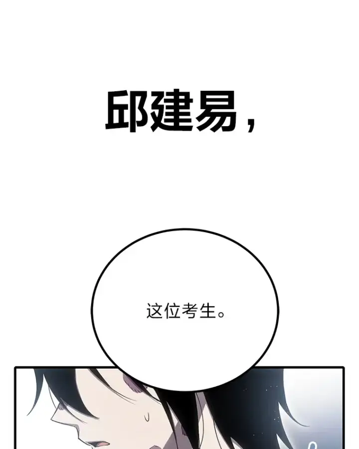 漫画《毒中之王疗愈师》16.实力悬殊第65张图